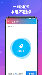 快连vip官网下载手机版android下载效果预览图